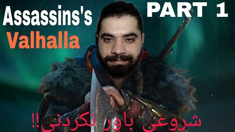 Assassins S Valhalla