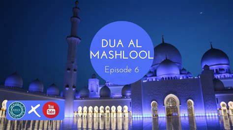 Dua Recitation Series Al Mashlool Youtube