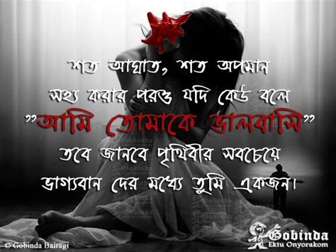 Q12 Love Quotes In Bengali Crying Eyes Bangla Quotes Broken Heart