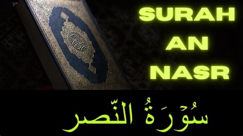 Surah Nasr Surah An Nasr With Full Arabic Text No 110 Surah Al