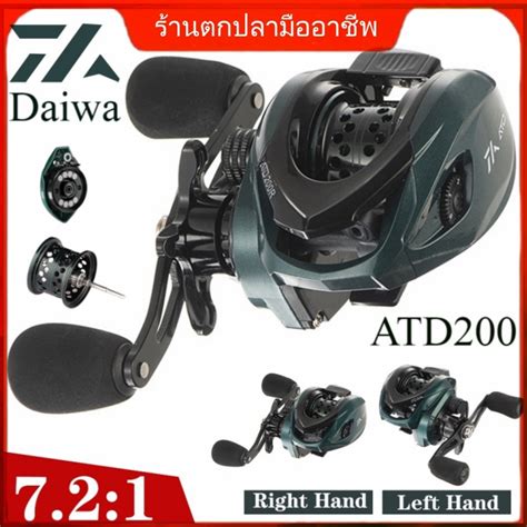 Daiwa Atd