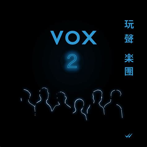 Vox 2 Album By 玩聲樂團 Spotify