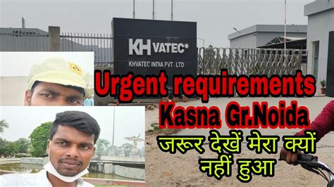 Kh Vatec India Pvt Ltd Gr Noida Kasna Up Erstudentslife Joinindiajob Private Job India