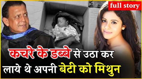 Mithun Chakraborty Got His Daughter Dishani Chakraborty From A Dustbin Know The Full Story