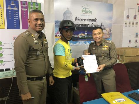 ๒๕๓๔ เป นป ที่ ๔๖ ในรัชกาลป จจุบัน. ตร.ช่วยตรวจทะเบียนราษฎร์ นักปั่น "Bike อุ่นไอรัก" ลืมพก ...