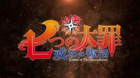Nuevo Tráiler Y Fecha Confirmada Para La 2da Temporada De Nanatsu No Taizai •anime• Amino