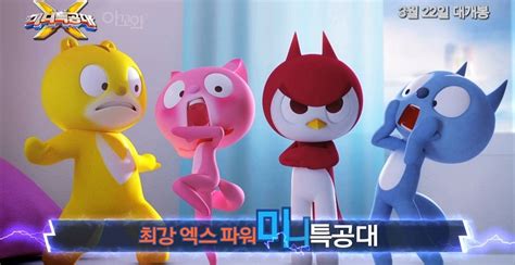 최강전사 미니특공대극장판 3월어린이 애니메이션 영화 노래 변신 다 좋아 네이버 블로그