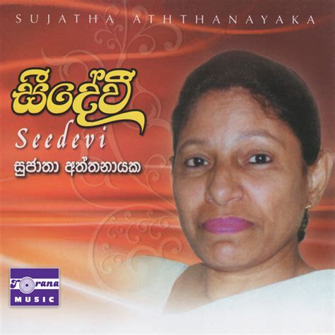 Gee Gayamu Ekathu Wela Song And Lyrics By Sujatha Aththanayaka Spotify