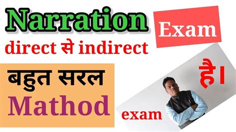 Narration In Hindi Change Direct Speech Into Indirect Speech With Easy Method YouTube