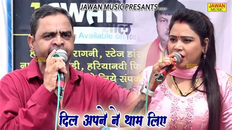 पूजा शर्मा संतराज और झंडू की चटपटी रागनी दिल अपने ने थाम लिए Haryanvi Dehati Ragni Jawan