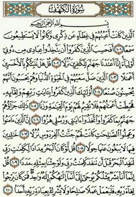 Surah Al Kahfi Ayat 1 10 Dan 100 110 Miza Talib