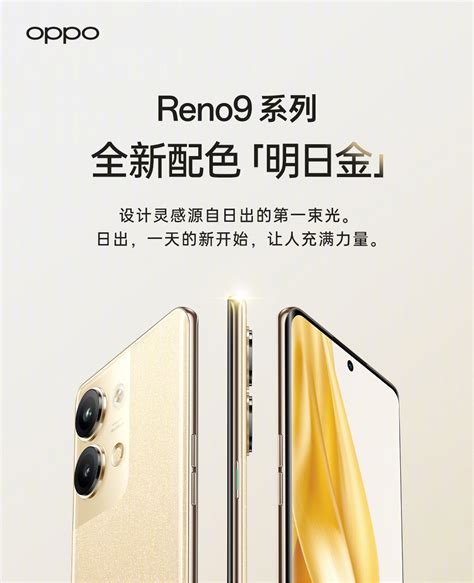 双芯人像旗舰！oppo Reno9 系列将于11月24日发布，后摄采用全新宇宙星环设计！ Zing Gadget