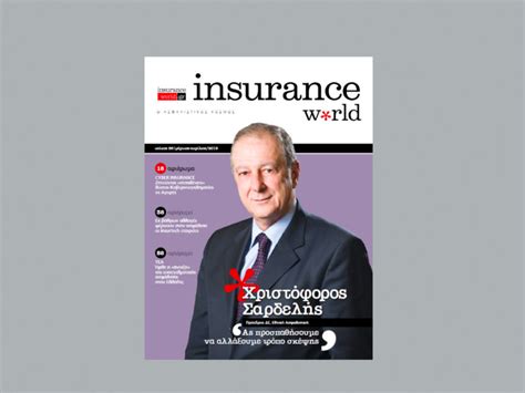 Последние твиты от world insurance associates llc (@worldinsur). Κυκλοφορεί το περιοδικό Insurance World - Insurance World