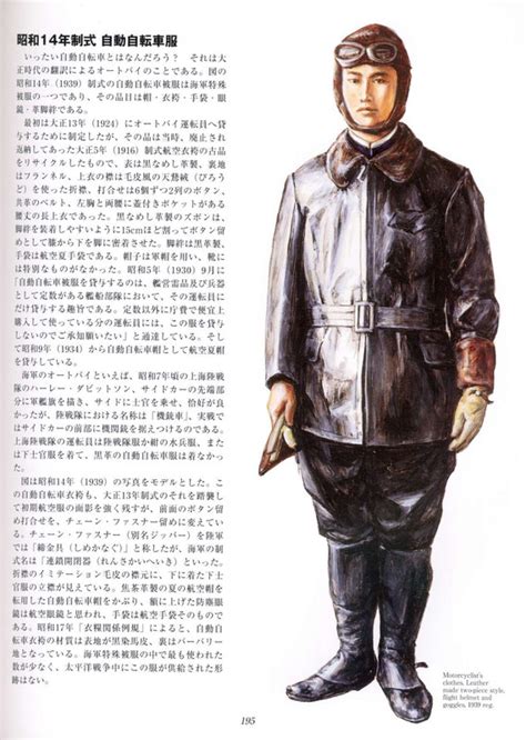 Uniforms Of Japanese Navy 1867 1945 194 — Postimages