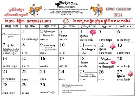 Khmer Calendar 2022 Cclasviva