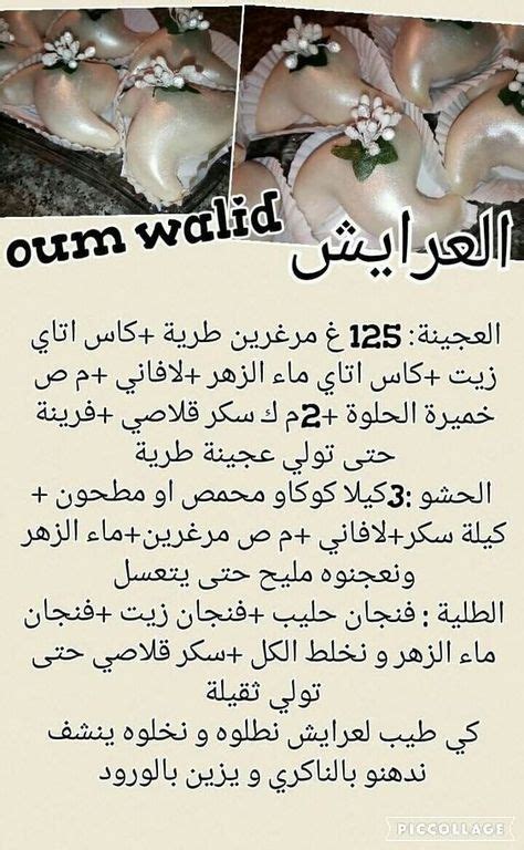 Vous cherchez des recettes pour choux fleur ? Les 14 meilleures images de Recette oum walid gateau ...