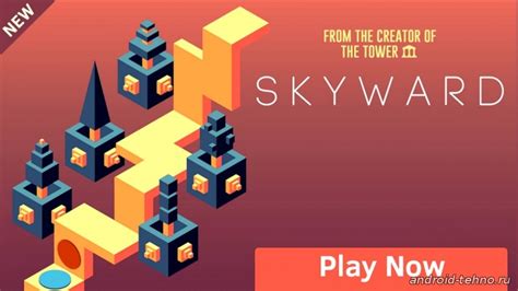Skyward на андроид