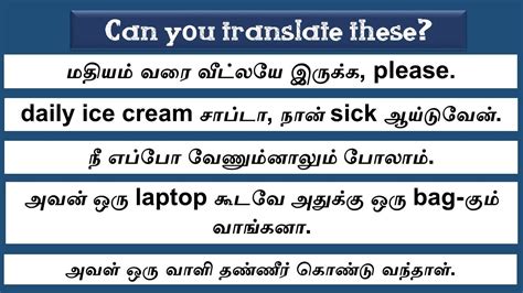 Part 105 Translation Test In Tamil Grammar Testenglish Grammar In