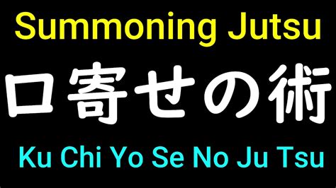 Japanese Anime Naruto Summoning Jutsu In Japanese Pronunciation Youtube