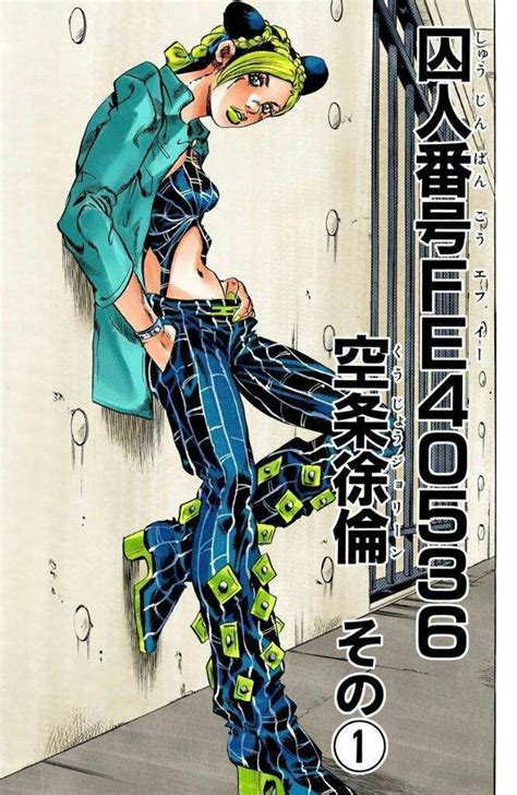 Jolyne Cujoh Wiki Jojos Amino Español Amino