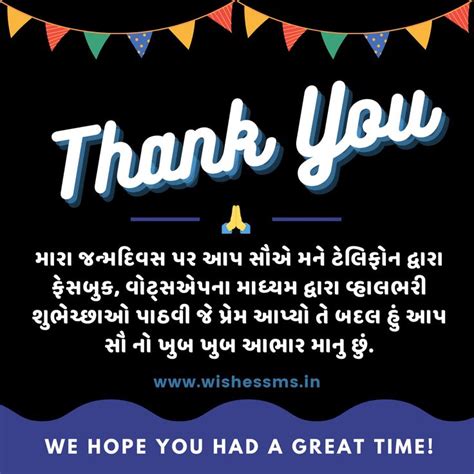 Thank You Message For Birthday Wishes In Gujarati Thank You Messages