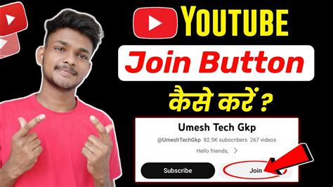 How To Enable Join Button In Youtube Youtube Join Button Enable Kaise