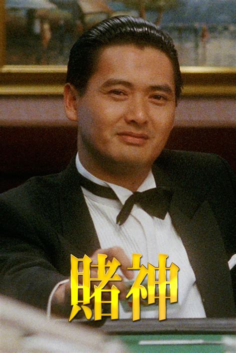 God of gamblers ost 1 hour loop. Now Player - On Demand > God Of Gamblers