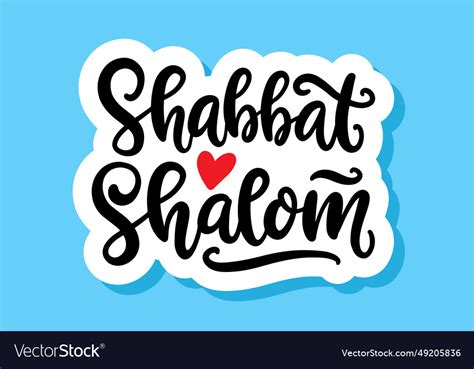 Shabbat Shalom Lettering Inscription Calligraphy Vector Image