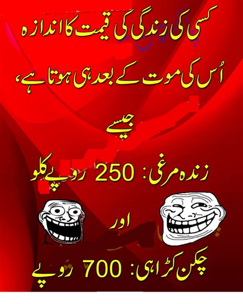Urdu Latifay Murgi Kay Urdu Latifay 2014 Zindagi Kay Lateefay Me Quotes Funny Funny