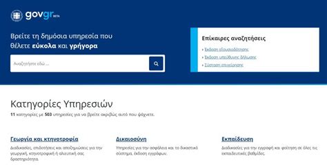 Προσπελάσετε την προηγούμενη έκδοση του data.gov.gr στο σύνδεσμο archive.data.gov.gr. Ο Δήμος Μαλεβιζίου ενημερώνει για ηλεκτρονικές ...