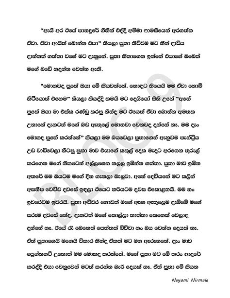 Sinhala Wal Katha අපේකතාවදහය Wps Blog Page The 5th Of November Office Projects Quick Log