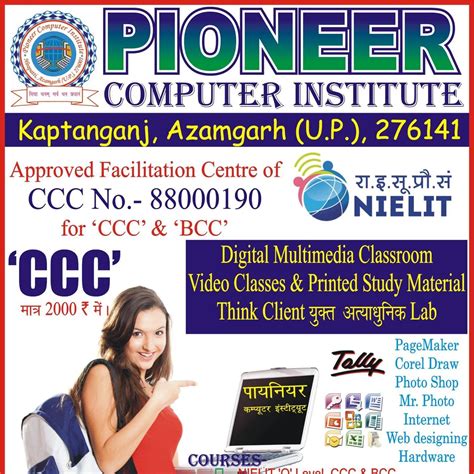 Pioneer Computer Institute