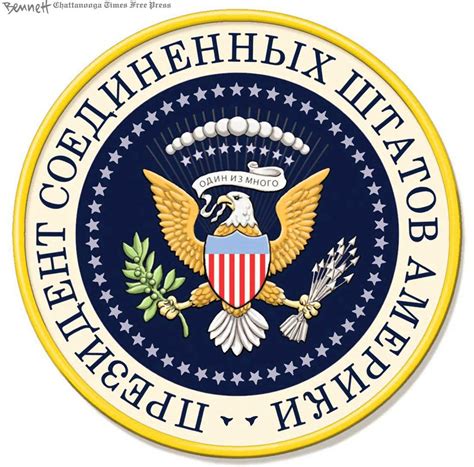Presidential Seal The Nation