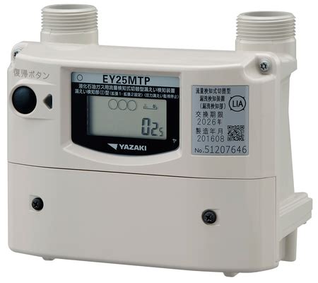 EY25MTP-YL | 漏洩検知部（I型） | 矢崎エナジーシステム株式会社 ガス機器事業部