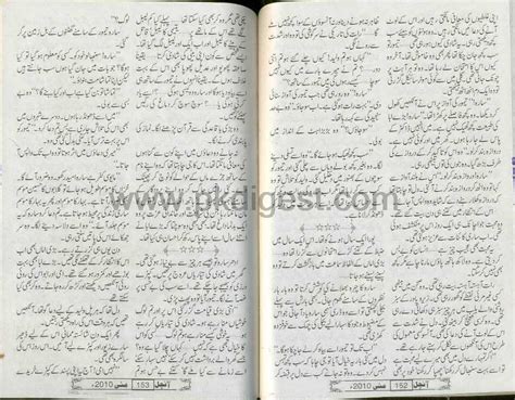 Free Urdu Digests Gulab Ruton Ka Mousam Novel By Rabia Iftikhar Online