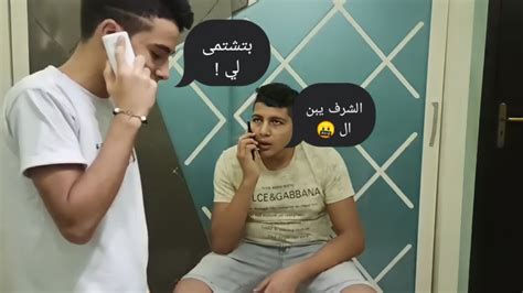 لم اخوك يكلم خطيبته و يتأثر فى التلفون تعالوا شوفوا عمل إيه 🤣🤣 Youtube