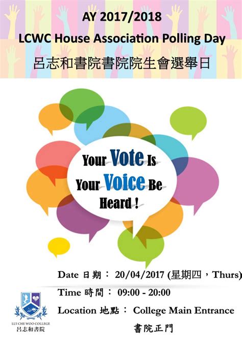 We only have one shot. AY 2017/2018 LCWC House Association Polling Day | Lui Che ...