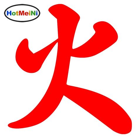 Hotmeini Word Chinese Characters Fire Kanji Car Sticker Window Bumper