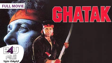 فيلم الاكشن الهندي غاتاك بطولة سوني ديول كامل مترجم action movie ghatak sunny deol youtube