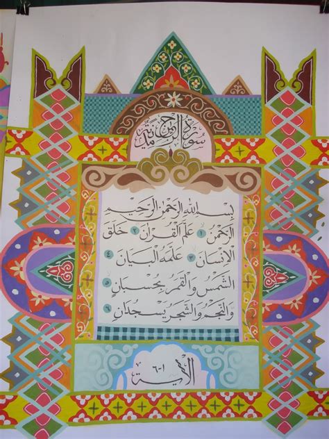Karya Kaligrafi Hiasan Mushaf Pospenas Page 3 ~ Marajikucom