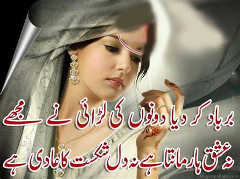 SMS Wishes Poetry: Dard Bhari Shayari In Urdu 2014 With Pictures | Shayari image, Poetry, Poetry ...