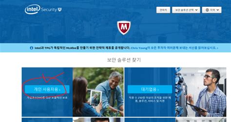 노턴바이러스나 어베스트,맥아피 ,avg(체코백신) ,카스퍼스키 백신프로그램은 삭제 진행후 설치하여주시기 바라며, 그외 사용하시는 백신프로그램 종료 및 삭제 진행하신 다음. 맥아피 제거방법 ( McAfee 30일 평가판 설치시도하다 고생; ㅋ ...