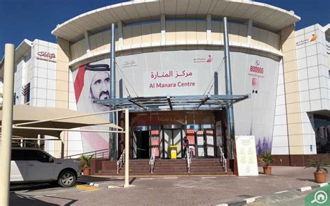 Al Manara Centre In Dubai Services Location Timings And More