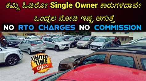 Second Hand Cars In Best Price Used Cars In Bangalore Cars Market