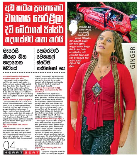දිවි බේරාගත් ජින්ජර් Jinger White Accident Sri Lanka Newspaper Articles