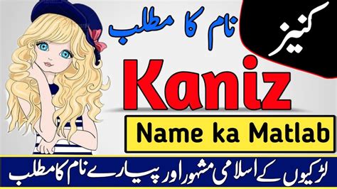 Kaniz Name Meaning In Urdu And Hindi Kaniz Naam Ka Matlab Kya Hota Hai