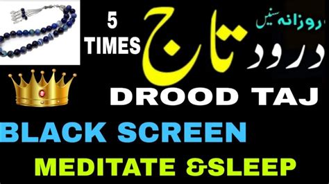 Drood Taj Beautiful Recitation Must Listen 🤲💖🕋🌠 Youtube