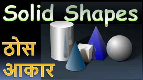 Maths Solid Shapes Part 2bharat Vikas Classes Solid Shapes