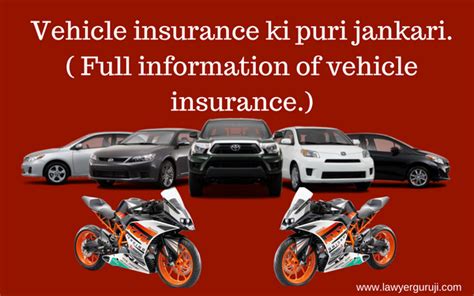 Vehicle Insurance Ki Puri Jankari Full Information Of Vehicle Insurance