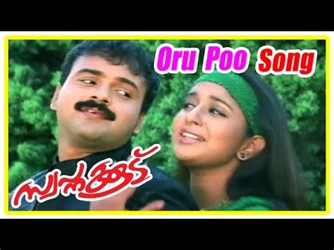 Bigglesby, now i'm ready to play! Malayalam Movie | Swapnakkoodu Malayalam Movie | Oru Poo ...